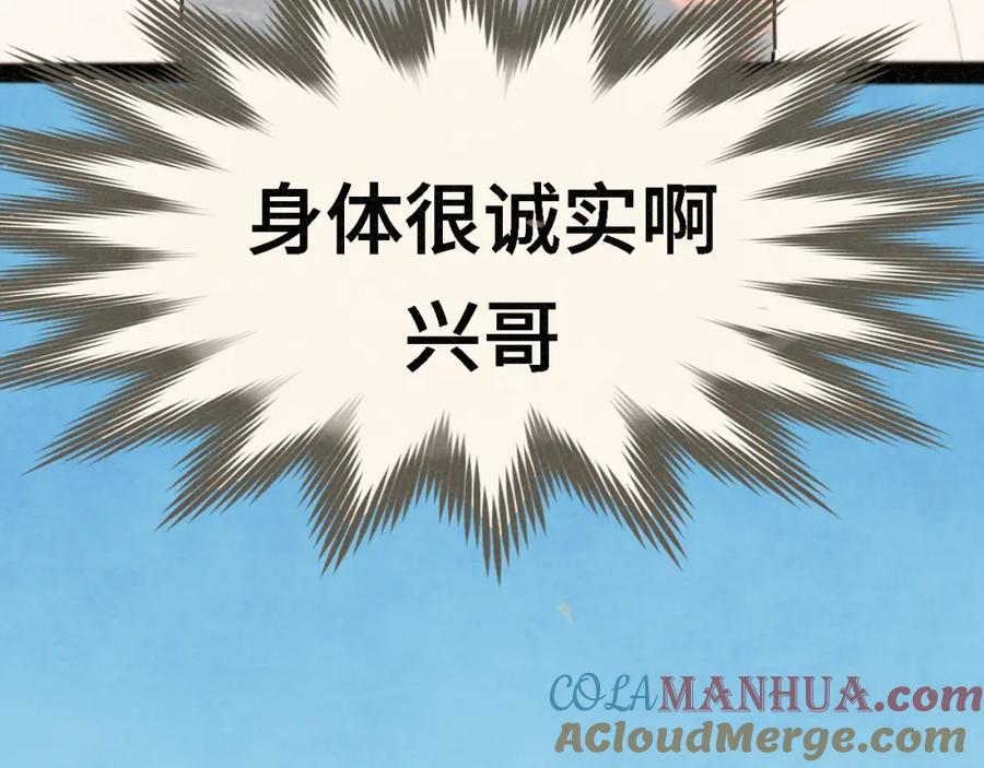 第98话谁是显眼包-无法与女生成为朋友-大水JI（第34张）