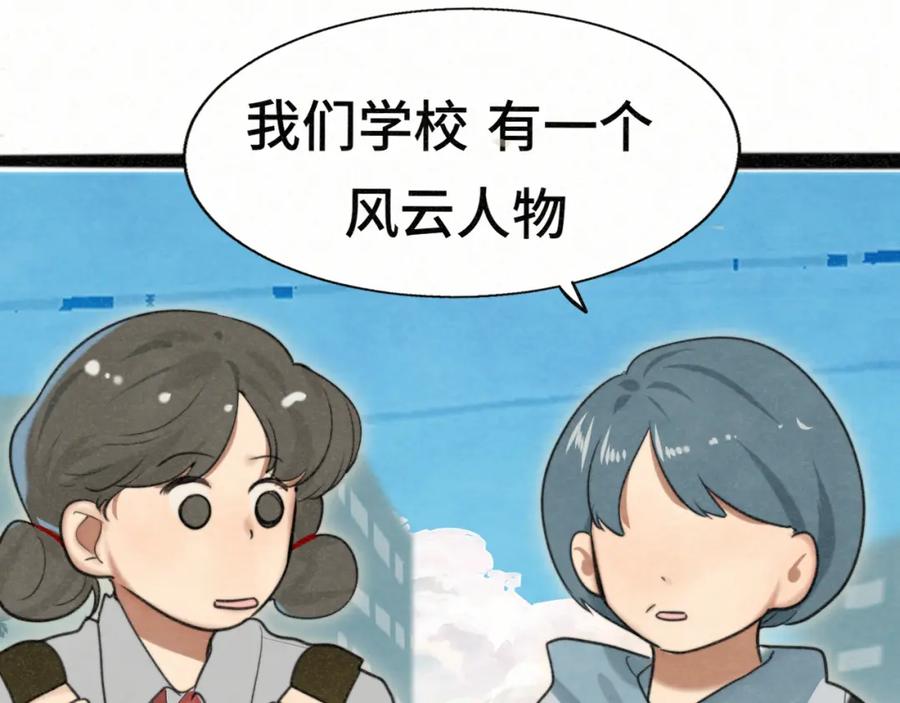 第98话谁是显眼包-无法与女生成为朋友-大水JI（第59张）