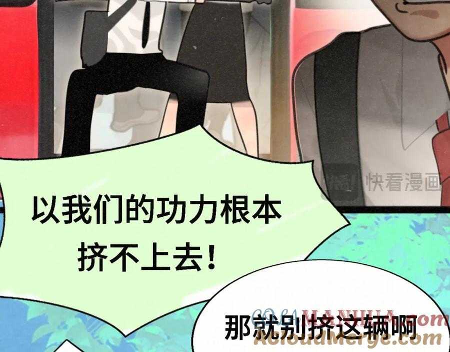 第98话谁是显眼包-无法与女生成为朋友-大水JI（第28张）
