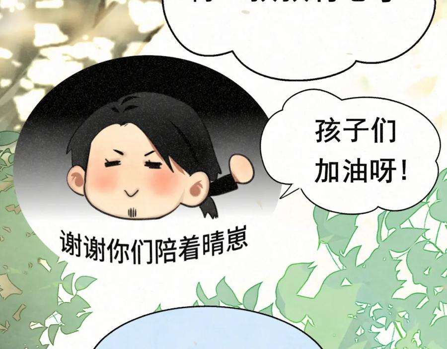 第99集神明不留遗憾-无法与女生成为朋友-大水JI（第11张）