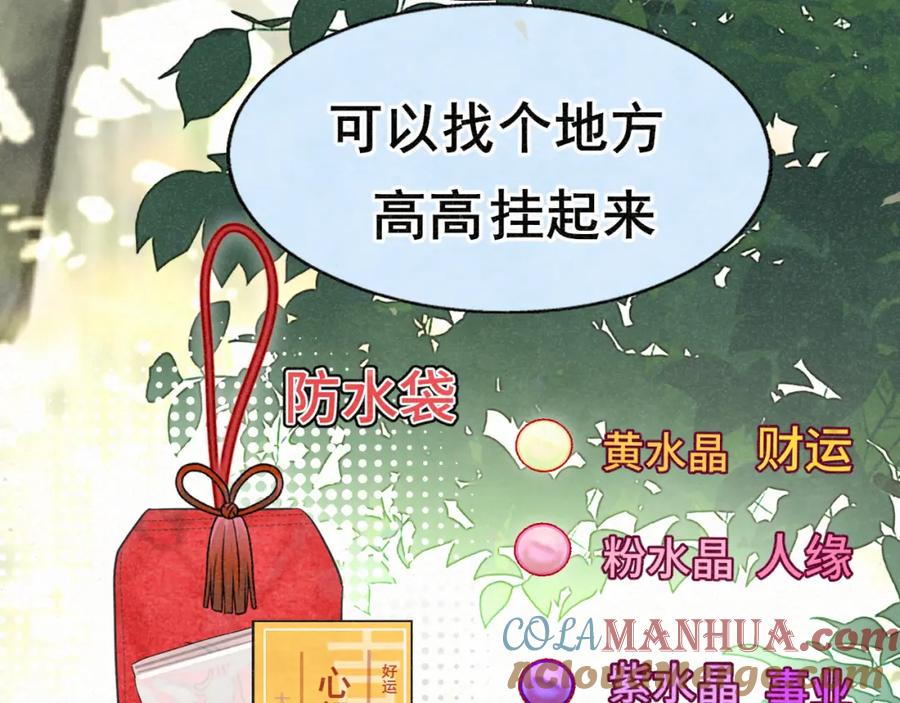 第99集神明不留遗憾-无法与女生成为朋友-大水JI（第9张）