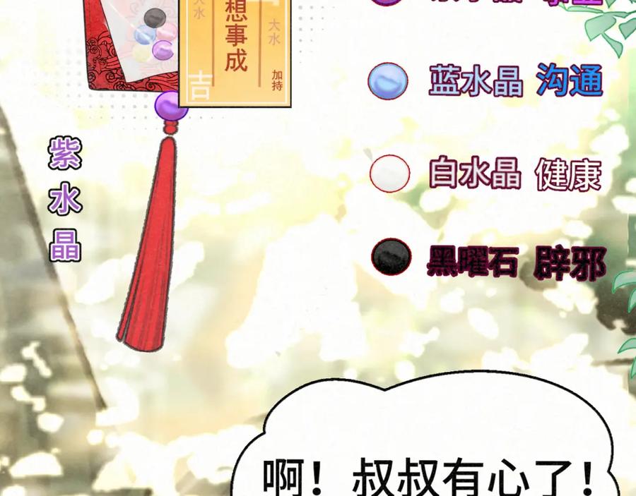 第99集神明不留遗憾-无法与女生成为朋友-大水JI（第10张）