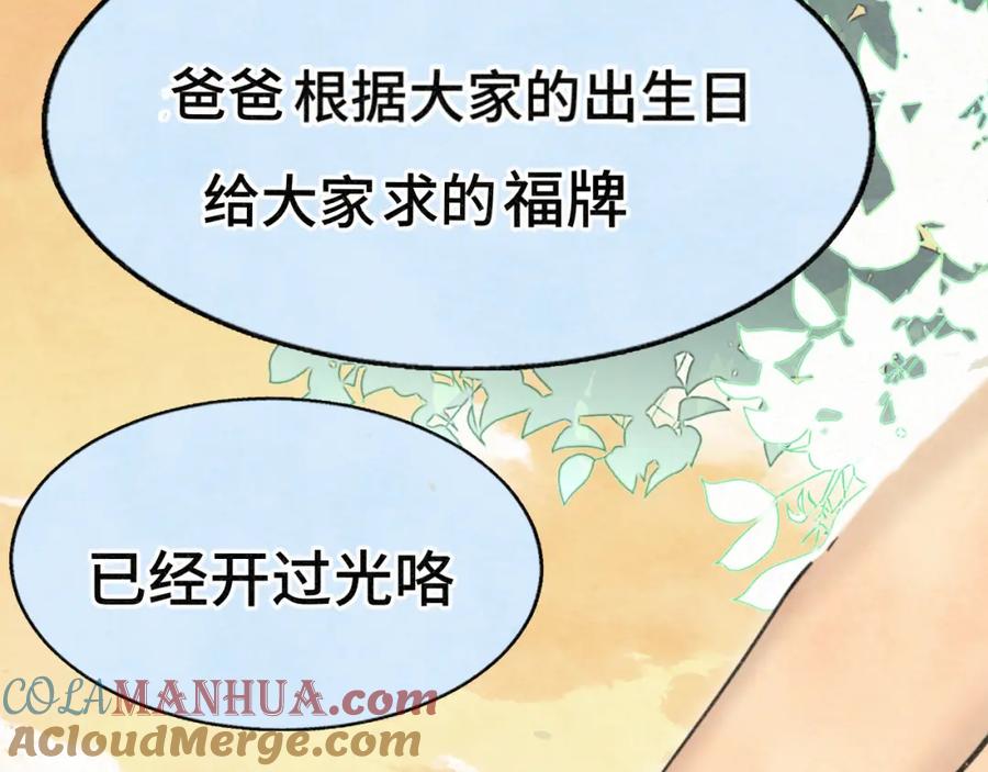 第99集神明不留遗憾-无法与女生成为朋友-大水JI（第5张）