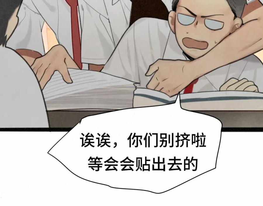 第100集我的秘密是你-无法与女生成为朋友-大水JI（第20张）