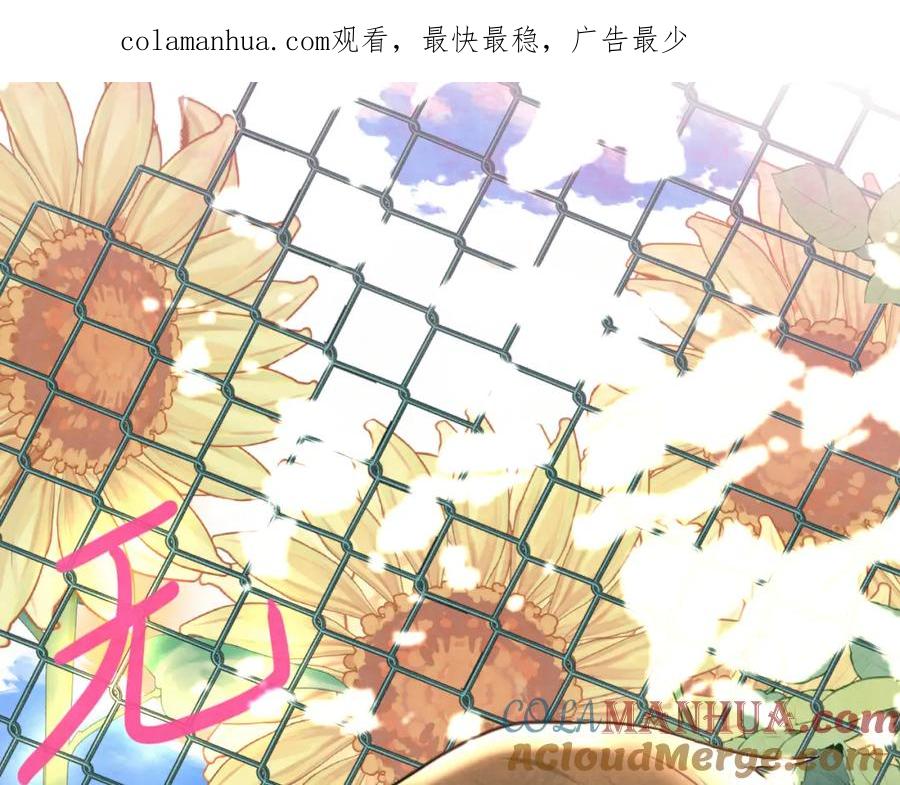 第100集我的秘密是你-无法与女生成为朋友-大水JI（第1张）