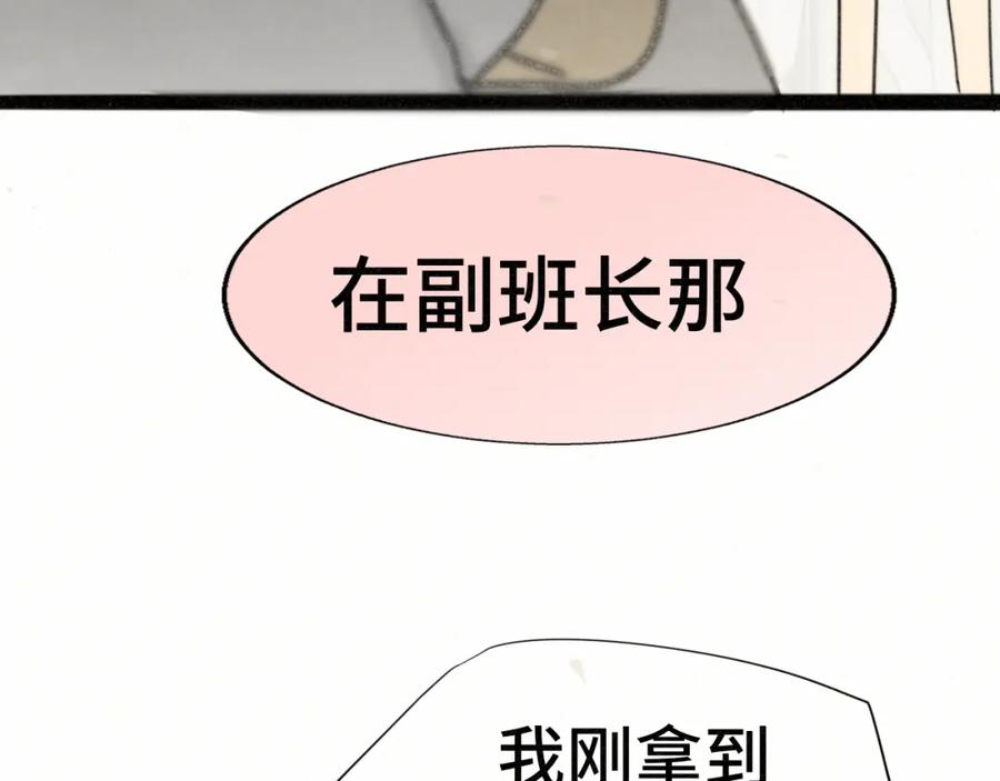 第100集我的秘密是你-无法与女生成为朋友-大水JI（第18张）