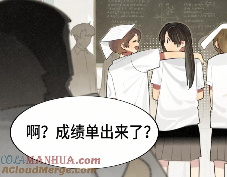 第100集我的秘密是你-无法与女生成为朋友-大水JI（第17张）