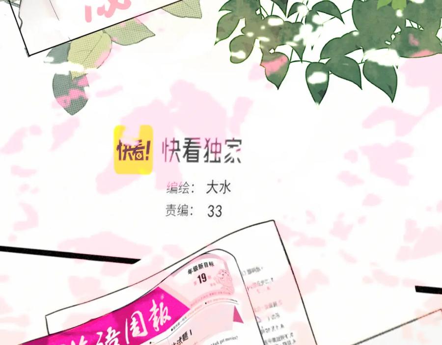 第100集我的秘密是你-无法与女生成为朋友-大水JI（第4张）
