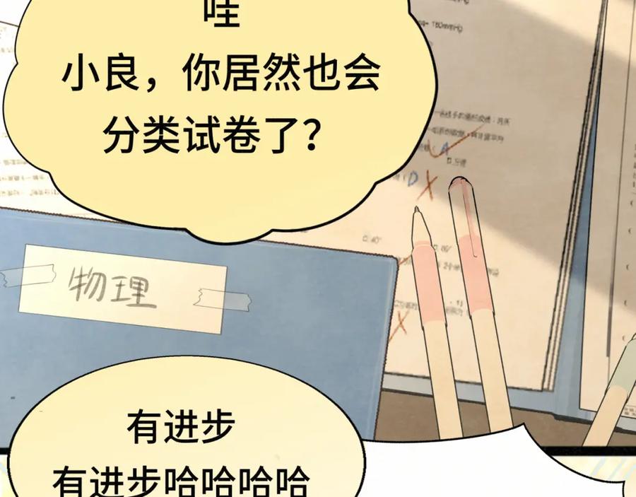 第100集我的秘密是你-无法与女生成为朋友-大水JI（第14张）