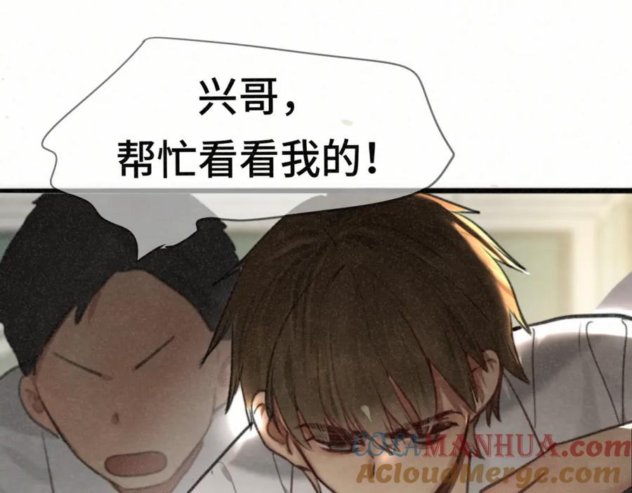 第100集我的秘密是你-无法与女生成为朋友-大水JI（第21张）