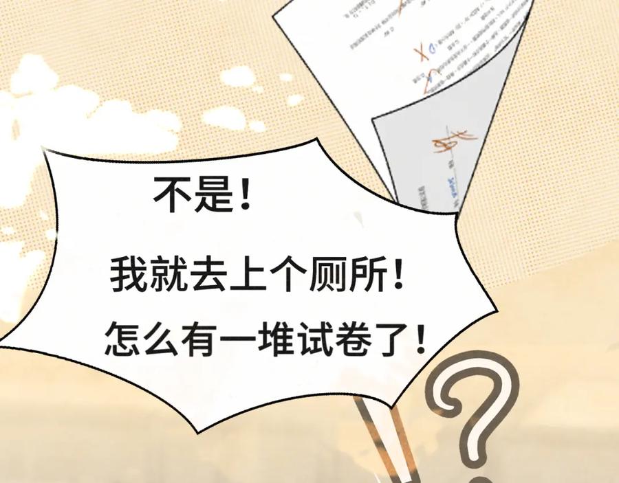第100集我的秘密是你-无法与女生成为朋友-大水JI（第7张）