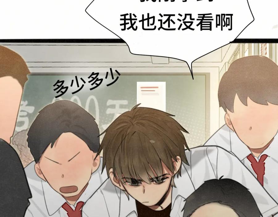 第100集我的秘密是你-无法与女生成为朋友-大水JI（第19张）