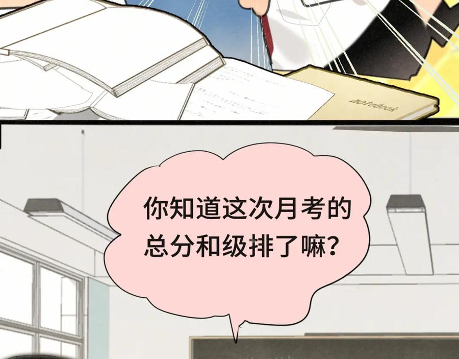 第100集我的秘密是你-无法与女生成为朋友-大水JI（第16张）
