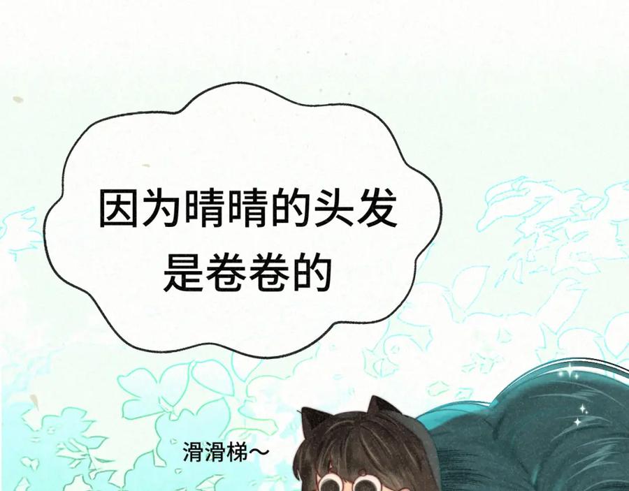 第101话三个妈咪一台戏-无法与女生成为朋友-大水JI（第15张）