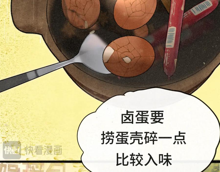第101话三个妈咪一台戏-无法与女生成为朋友-大水JI（第4张）