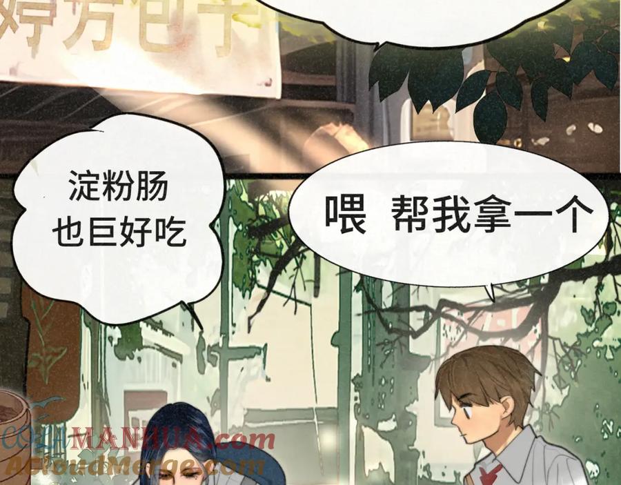 第101话三个妈咪一台戏-无法与女生成为朋友-大水JI（第5张）