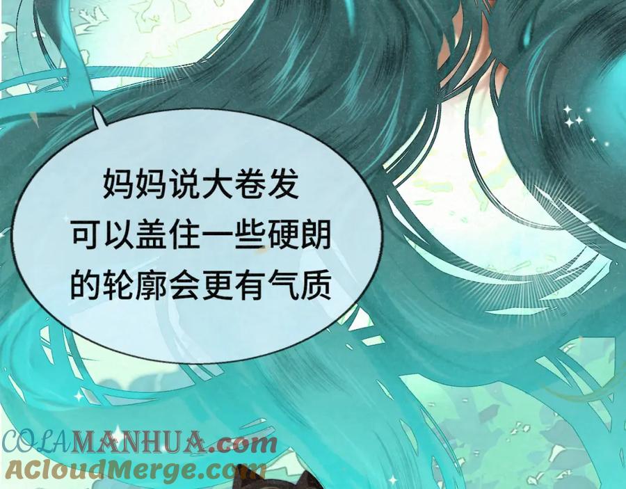 第101话三个妈咪一台戏-无法与女生成为朋友-大水JI（第17张）