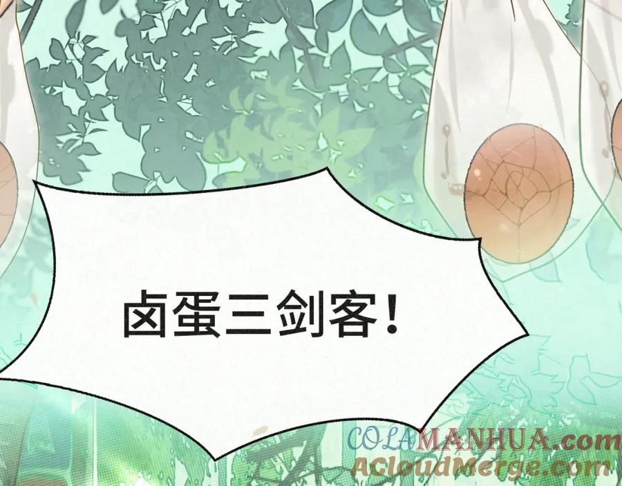 第101话三个妈咪一台戏-无法与女生成为朋友-大水JI（第9张）