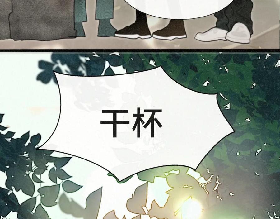 第101话三个妈咪一台戏-无法与女生成为朋友-大水JI（第7张）