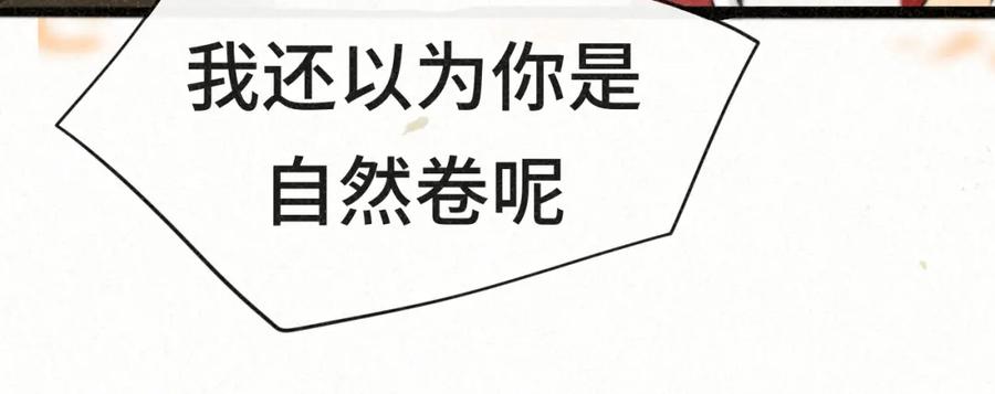 第101话三个妈咪一台戏-无法与女生成为朋友-大水JI（第14张）