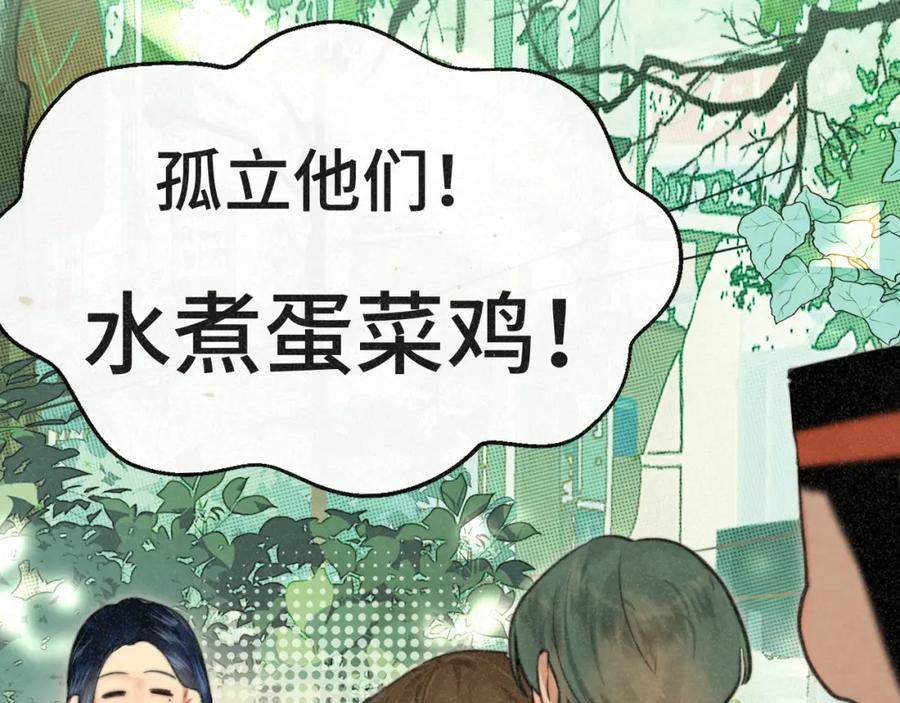 第101话三个妈咪一台戏-无法与女生成为朋友-大水JI（第10张）