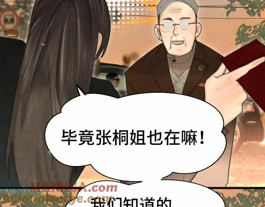 第102集意料之外的宴会-无法与女生成为朋友-大水JI（第25张）