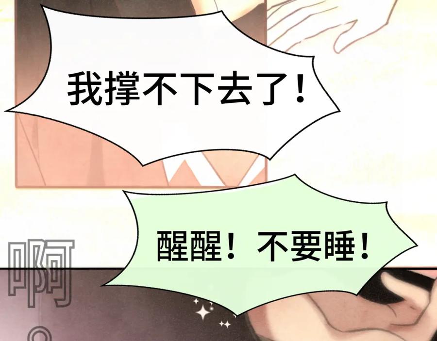 第102集意料之外的宴会-无法与女生成为朋友-大水JI（第6张）