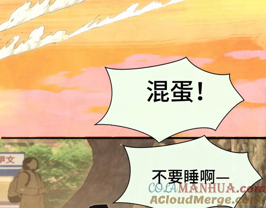 第102集意料之外的宴会-无法与女生成为朋友-大水JI（第9张）