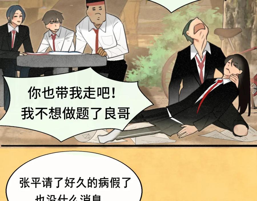 第102集意料之外的宴会-无法与女生成为朋友-大水JI（第10张）