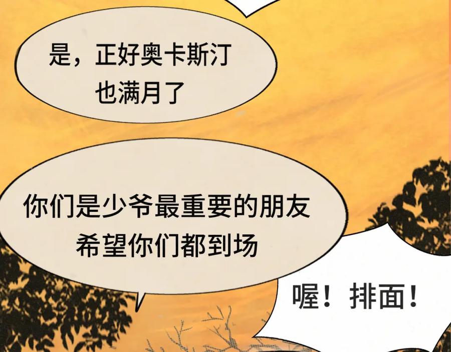 第102集意料之外的宴会-无法与女生成为朋友-大水JI（第22张）