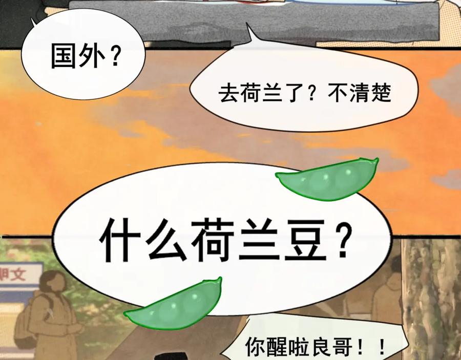 第102集意料之外的宴会-无法与女生成为朋友-大水JI（第12张）