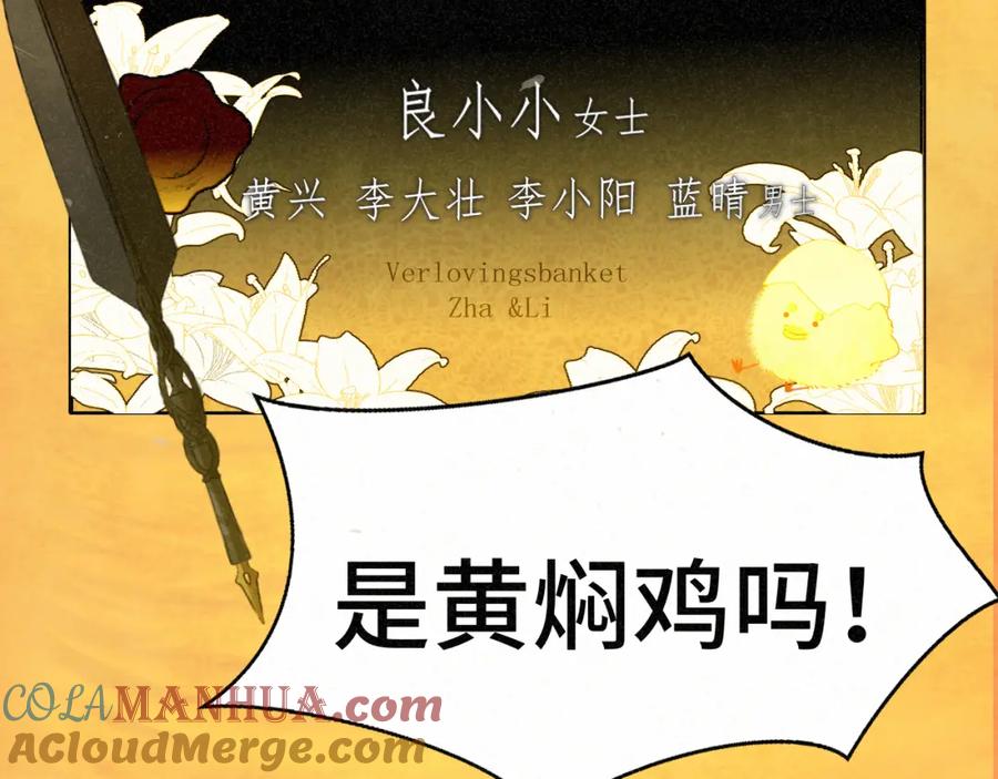 第102集意料之外的宴会-无法与女生成为朋友-大水JI（第21张）