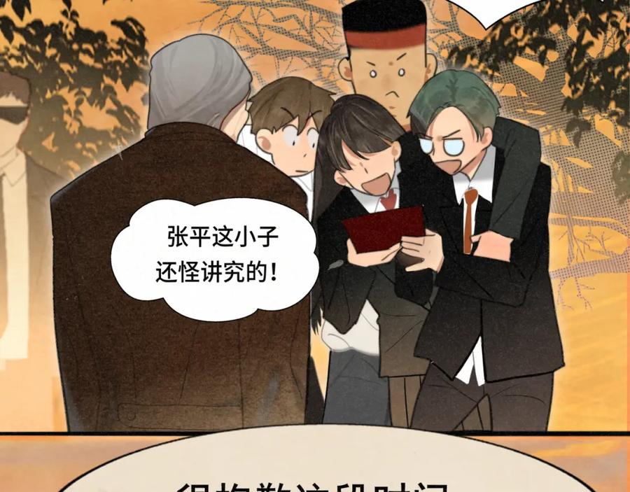 第102集意料之外的宴会-无法与女生成为朋友-大水JI（第23张）