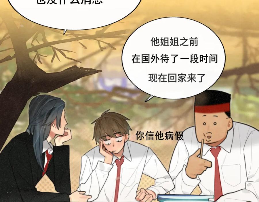 第102集意料之外的宴会-无法与女生成为朋友-大水JI（第11张）