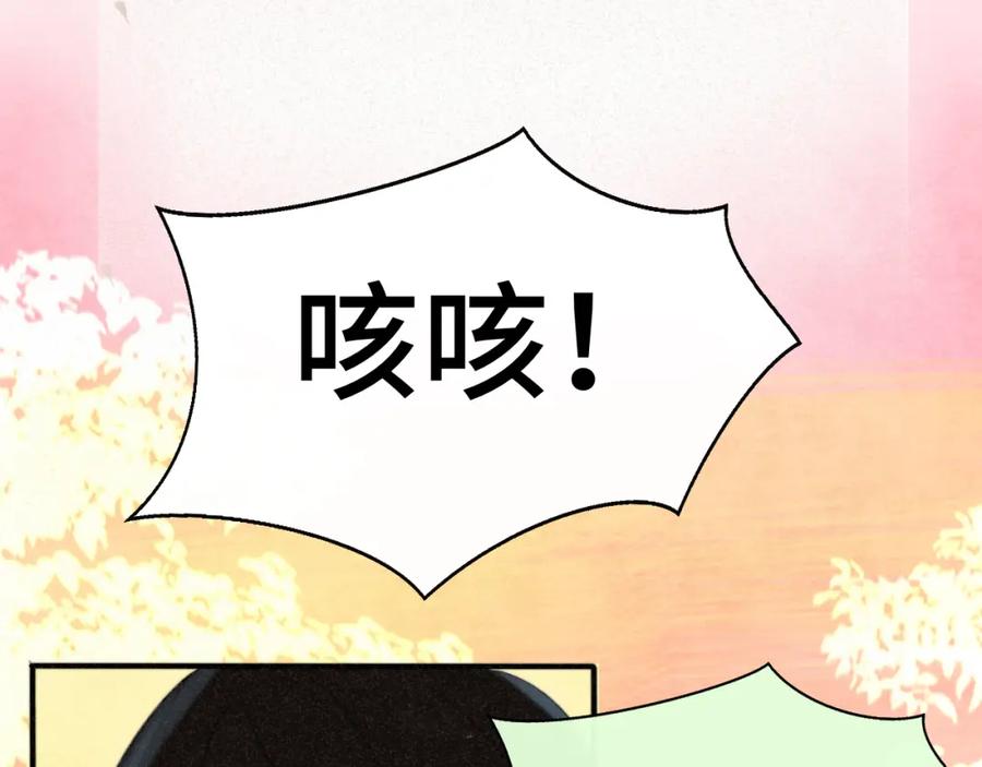 第102集意料之外的宴会-无法与女生成为朋友-大水JI（第4张）