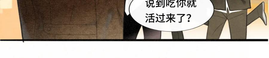 第102集意料之外的宴会-无法与女生成为朋友-大水JI（第18张）