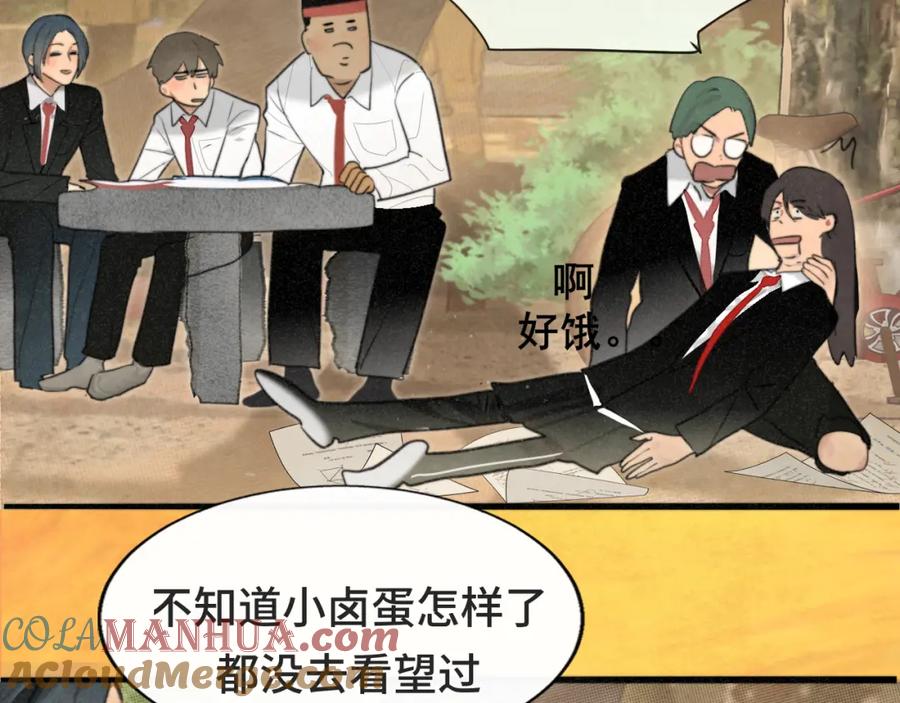 第102集意料之外的宴会-无法与女生成为朋友-大水JI（第13张）