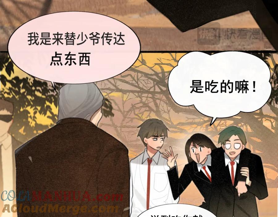 第102集意料之外的宴会-无法与女生成为朋友-大水JI（第17张）
