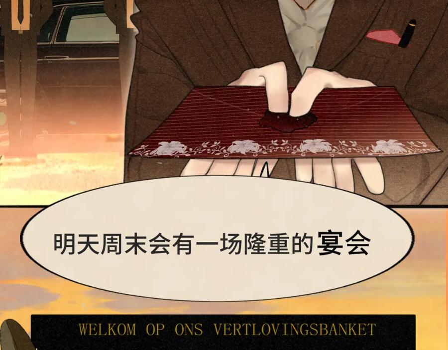 第102集意料之外的宴会-无法与女生成为朋友-大水JI（第20张）