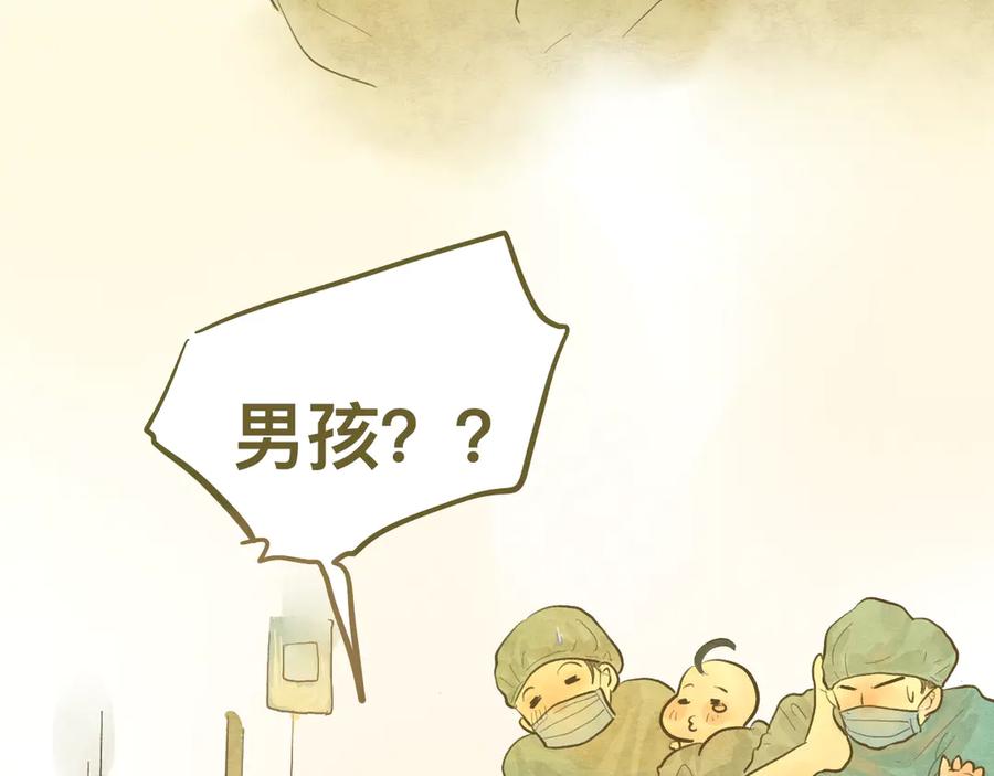 第9话蓝晴晴的童年（上）-无法与女生成为朋友-大水JI（第12张）