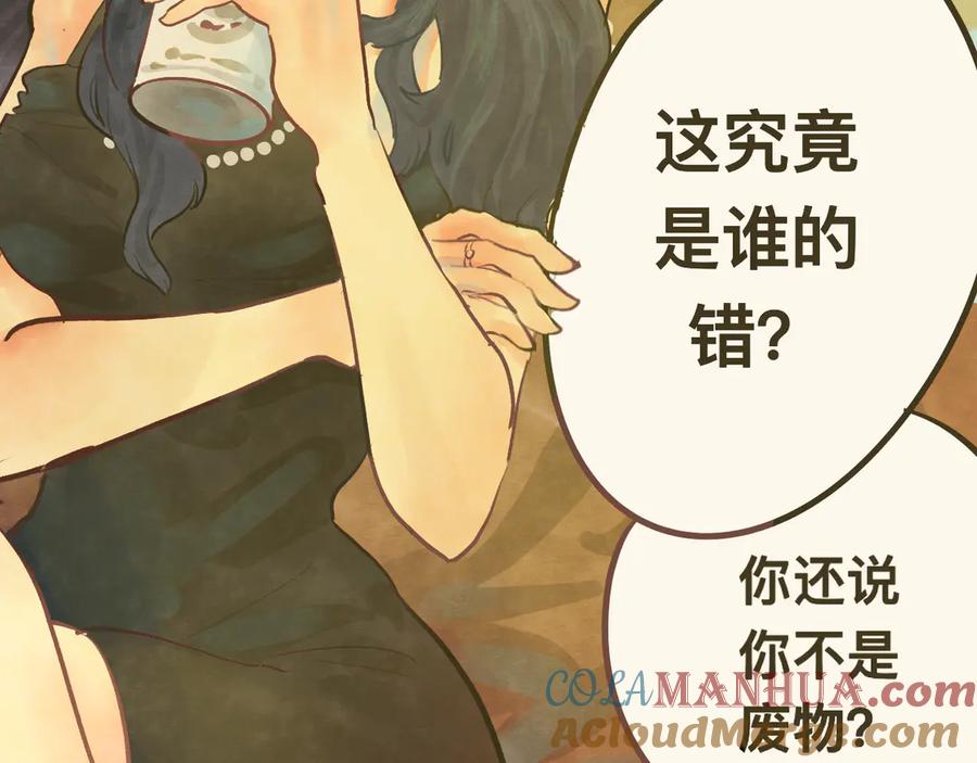 第9话蓝晴晴的童年（上）-无法与女生成为朋友-大水JI（第17张）