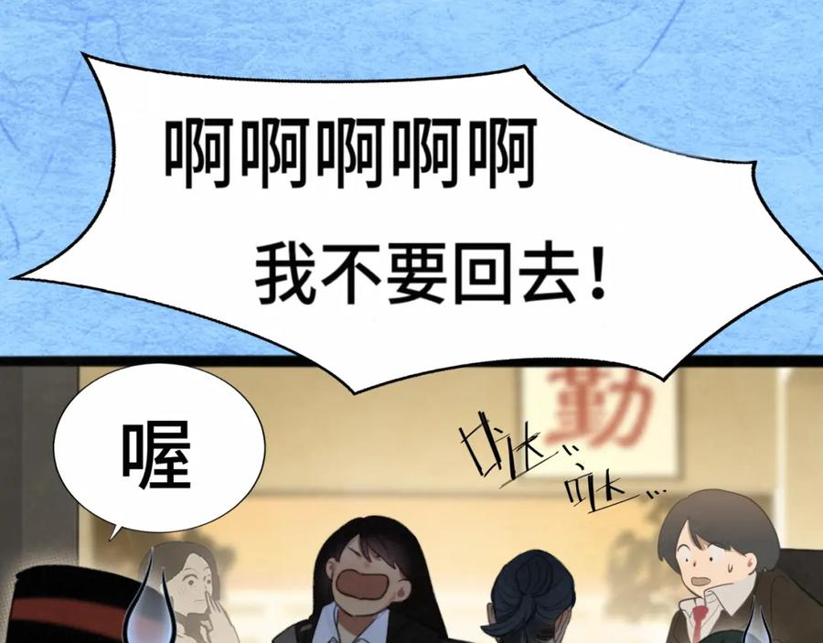 第104话晚风晚霞晚自习-无法与女生成为朋友-大水JI（第32张）