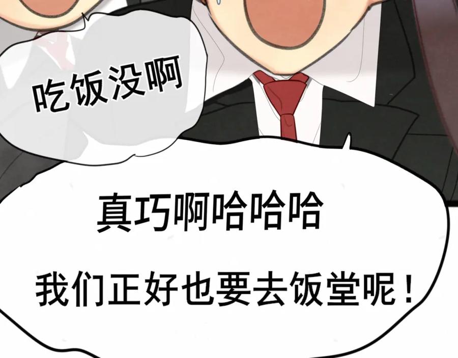 第104话晚风晚霞晚自习-无法与女生成为朋友-大水JI（第27张）