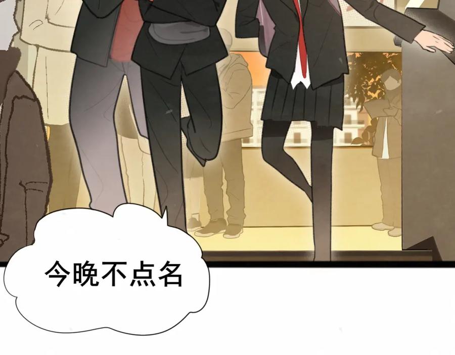 第104话晚风晚霞晚自习-无法与女生成为朋友-大水JI（第19张）