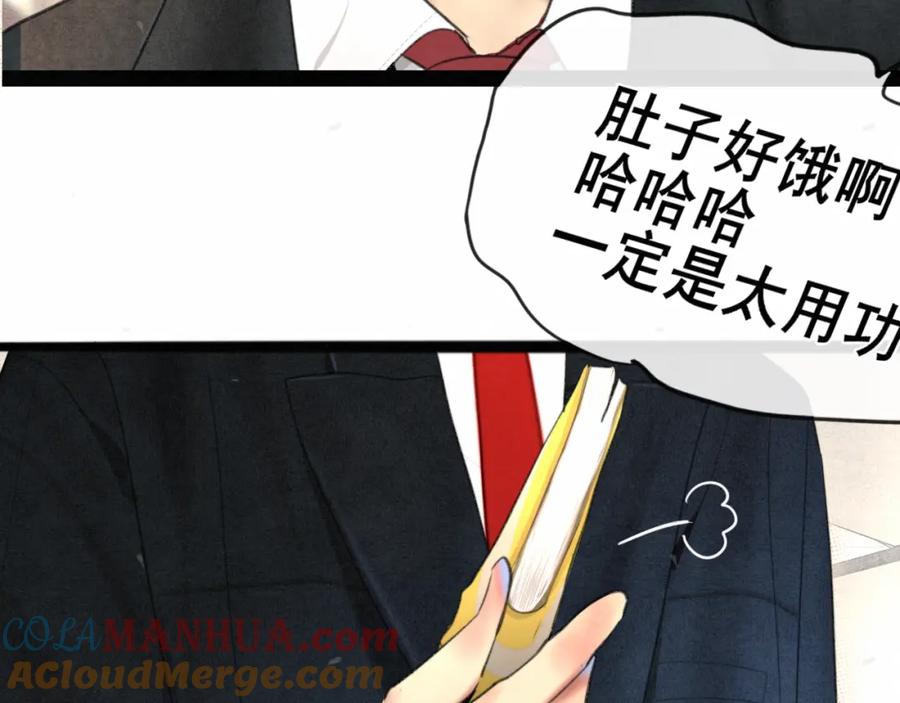 第104话晚风晚霞晚自习-无法与女生成为朋友-大水JI（第29张）