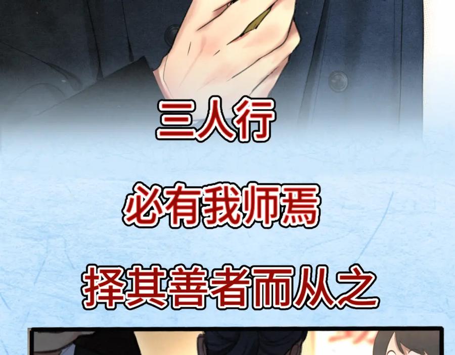 第104话晚风晚霞晚自习-无法与女生成为朋友-大水JI（第30张）