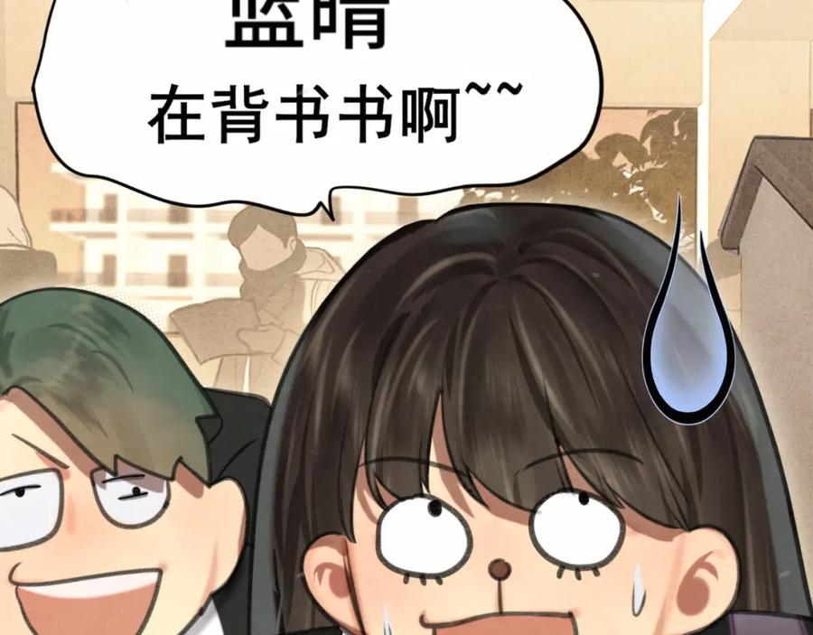 第104话晚风晚霞晚自习-无法与女生成为朋友-大水JI（第26张）