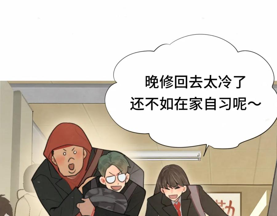 第104话晚风晚霞晚自习-无法与女生成为朋友-大水JI（第18张）