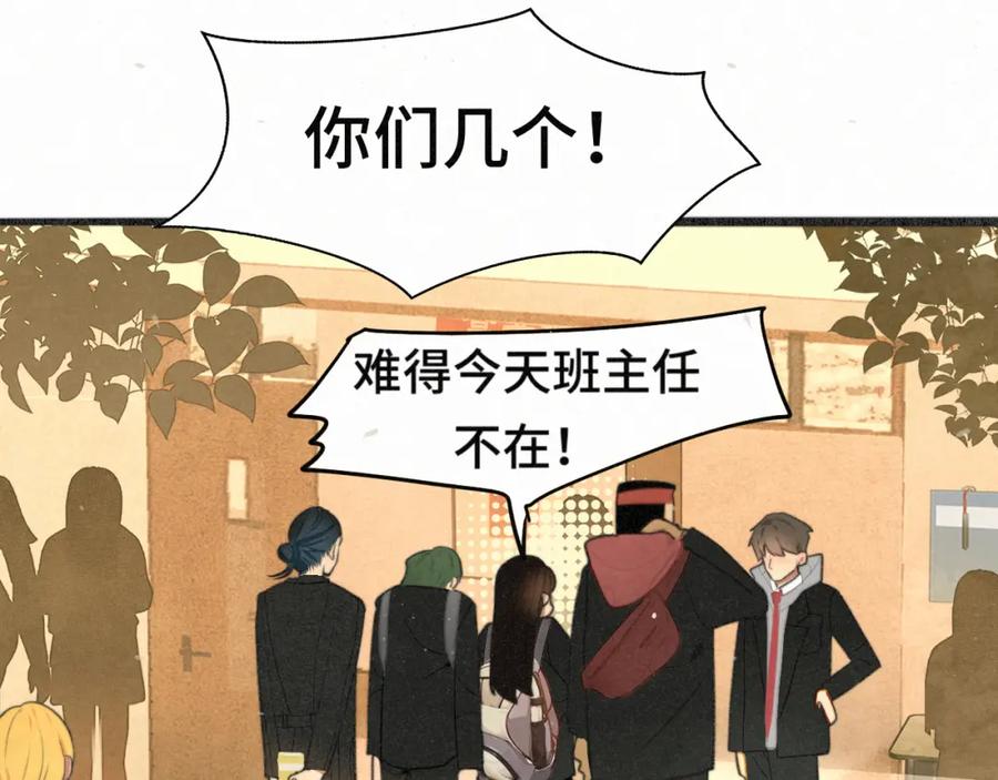 第104话晚风晚霞晚自习-无法与女生成为朋友-大水JI（第35张）