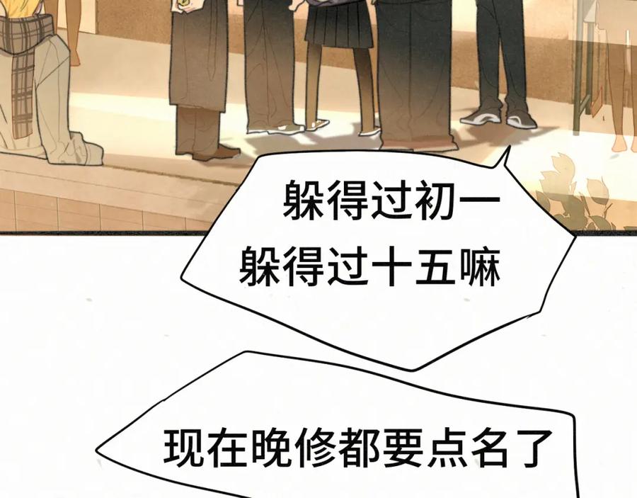 第104话晚风晚霞晚自习-无法与女生成为朋友-大水JI（第36张）